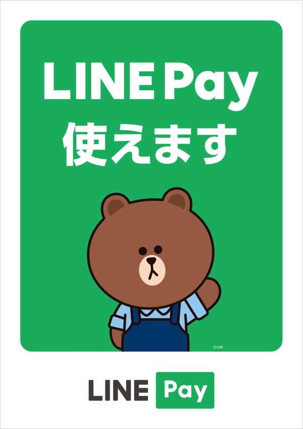 LINE Pay使えます